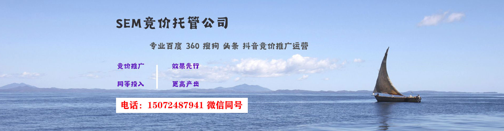 婺源百度竞价运营